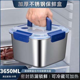 手提316不锈钢保鲜盒便携饭盒冰箱专用密封带盖盒子露 3650ML