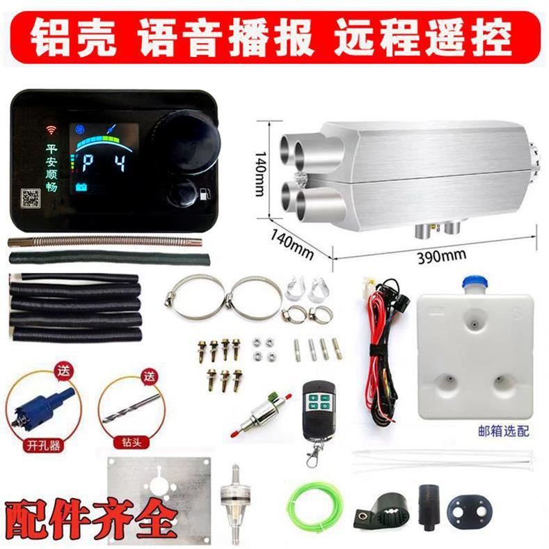 大货车驻车加热器24V燃油柴油暖风机电动车取暖器12伏一体机柴暖