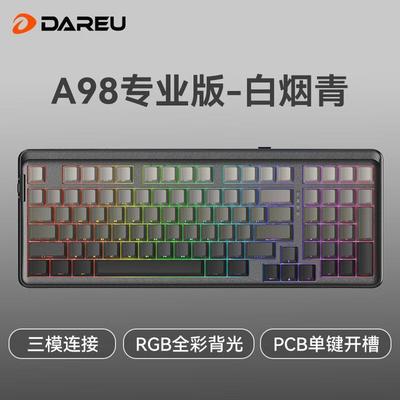 达尔优机械键盘A98专业版客制化键盘RGB热插拔专用麻将音键盘