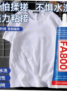 织物缝补胶 Fabric patching glue clothes special glue printin