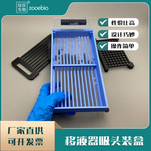 插枪头神器移液器吸头快速装盒实验室装分配器工具插枪头神器