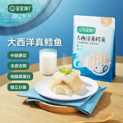 达人专享大西洋真鳕鱼块/鳕鱼丁 多规格原切营养高蛋白辅食SS
