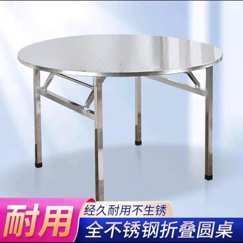 特厚不锈钢餐桌分体连体稳固耐用折叠大圆桌酒店餐桌专用桌子包邮