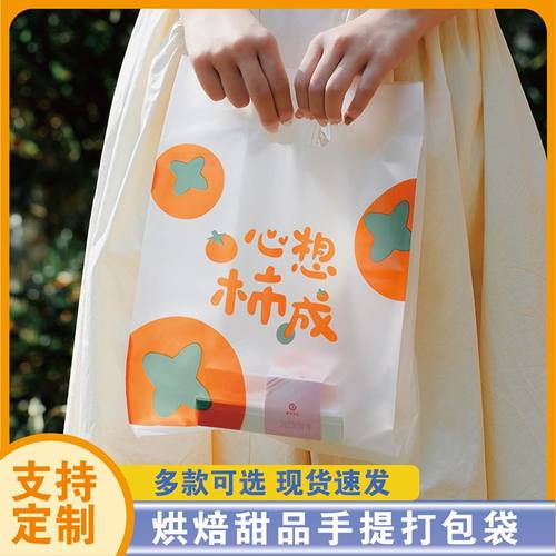 塑料手提袋烘焙面包蛋糕西点甜品袋外卖打包袋水果捞沙拉袋子定制