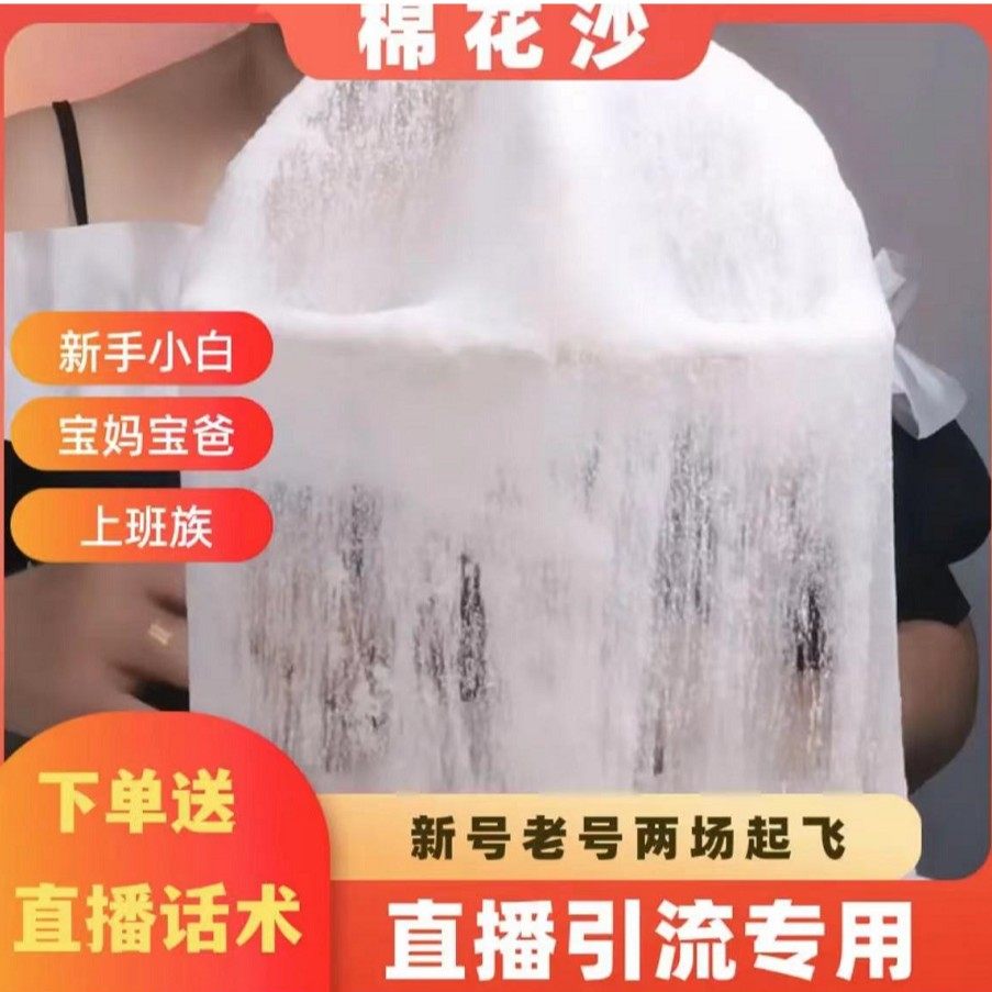 【直播拉人气】拉丝棉花沙万缕沙魔力沙超柔软直播道具玩直播玩具,宠物/宠物食品及用品,过滤材料,淘宝优惠券,粉丝福利购,淘宝优惠卷