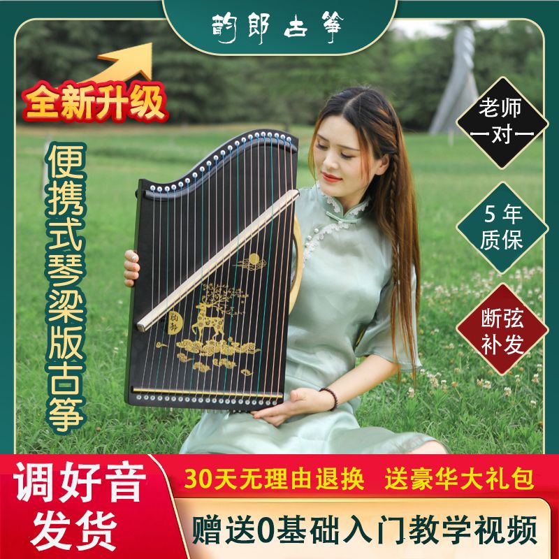 古筝练指器21弦初学专业小型儿童演奏指法手型练习器便携式小古筝