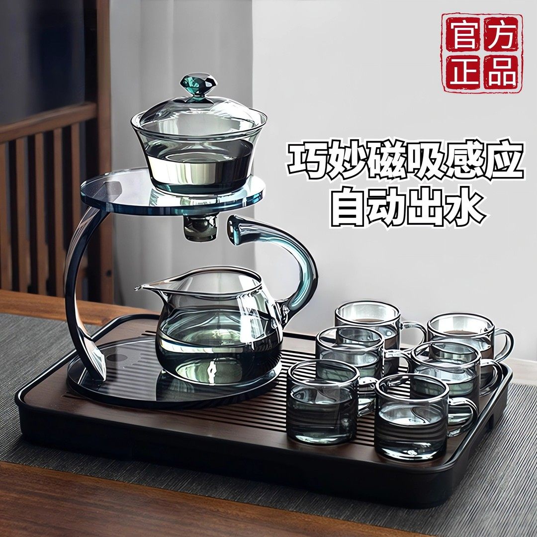 高档自动磁吸式泡茶壶感应出水泡茶耐热玻璃茶具一整套内置过滤,餐饮具,整套茶具,淘宝优惠券,粉丝福利购,淘宝优惠卷
