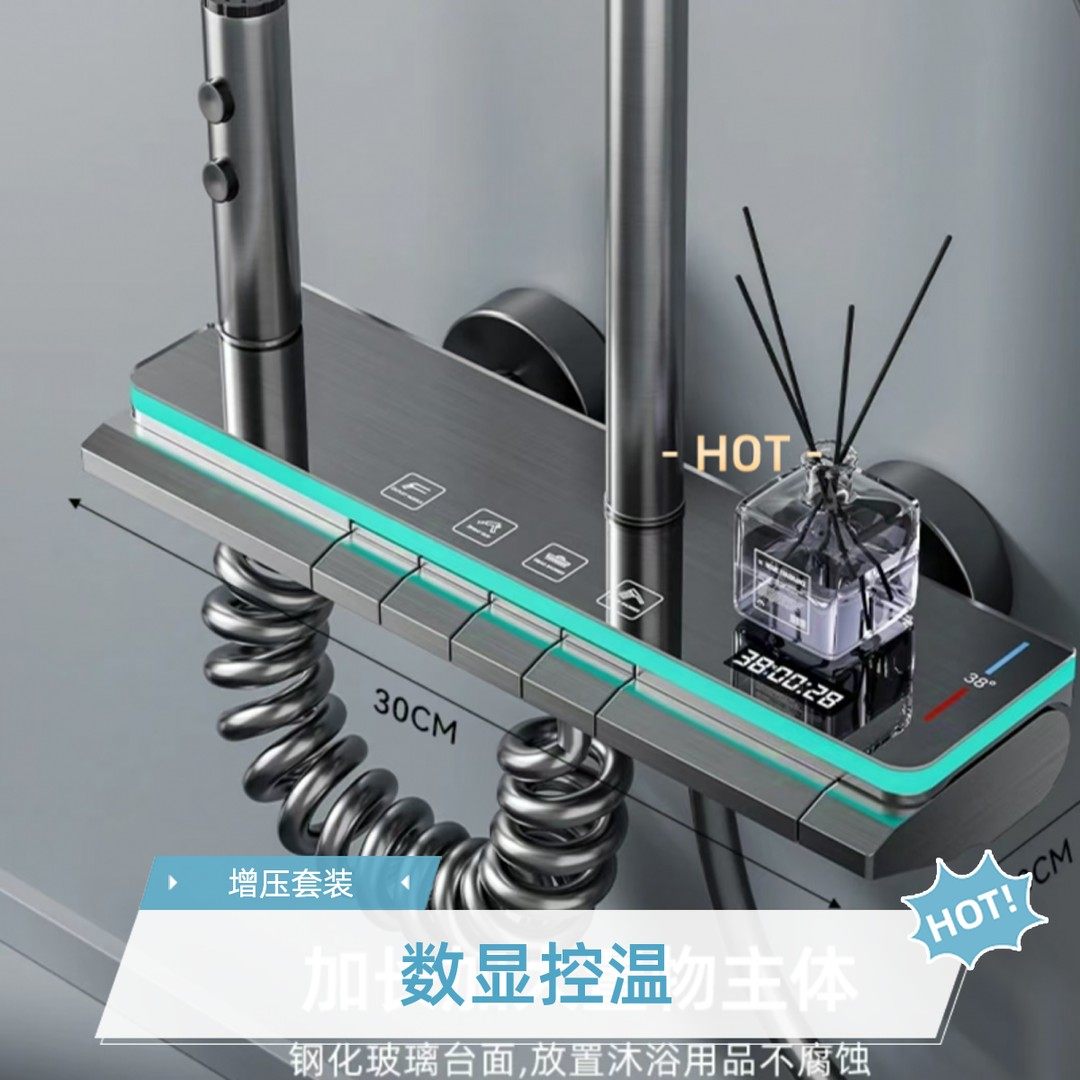 豪华版卫生间智能数显增压淋浴花洒套装枪灰氛围灯家用花洒