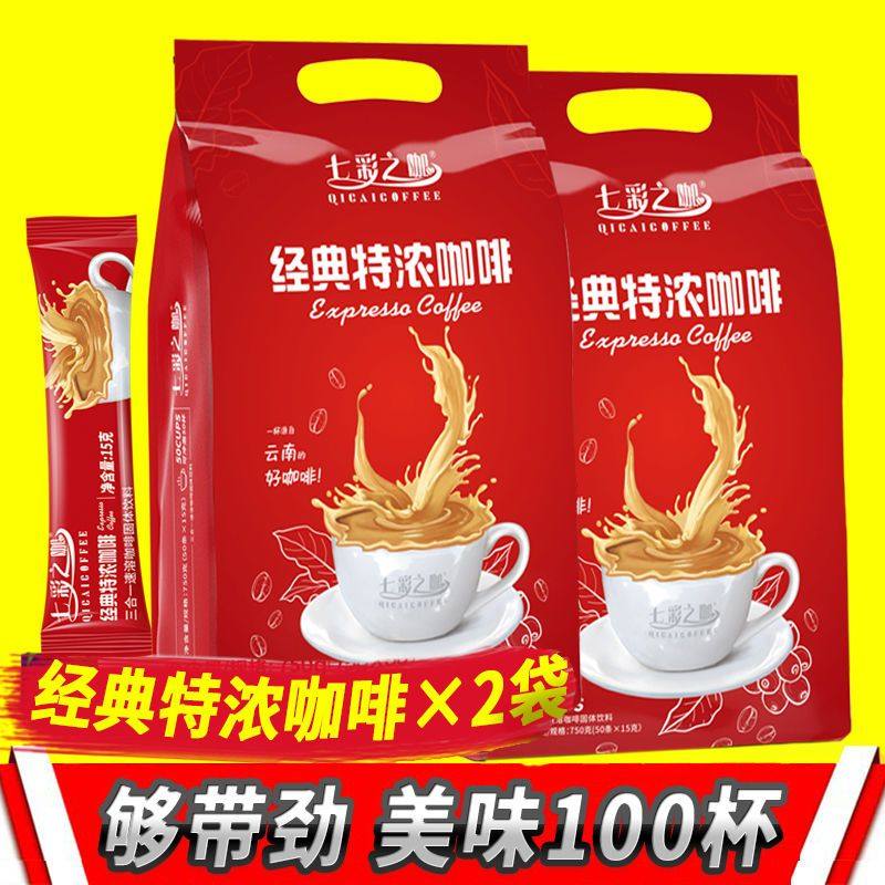可口经典特浓咖啡50条三合一速溶咖啡粉云南小粒高山特浓咖啡送杯,咖啡/麦片/冲饮,速溶咖啡,淘宝优惠券,粉丝福利购,淘宝优惠卷