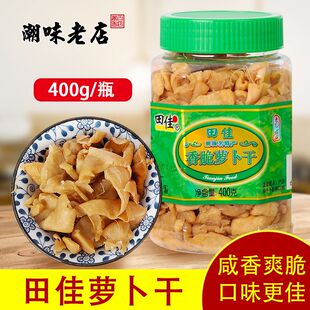 田佳香脆萝卜干 广东潮汕特产菜脯日晒罐装咸菜下饭菜粒萝卜丁