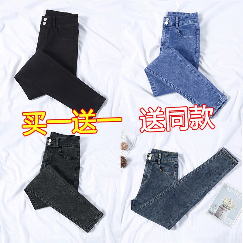 买一送一小脚牛仔裤女春秋新款高腰弹力紧身裤修身显瘦铅笔裤外穿