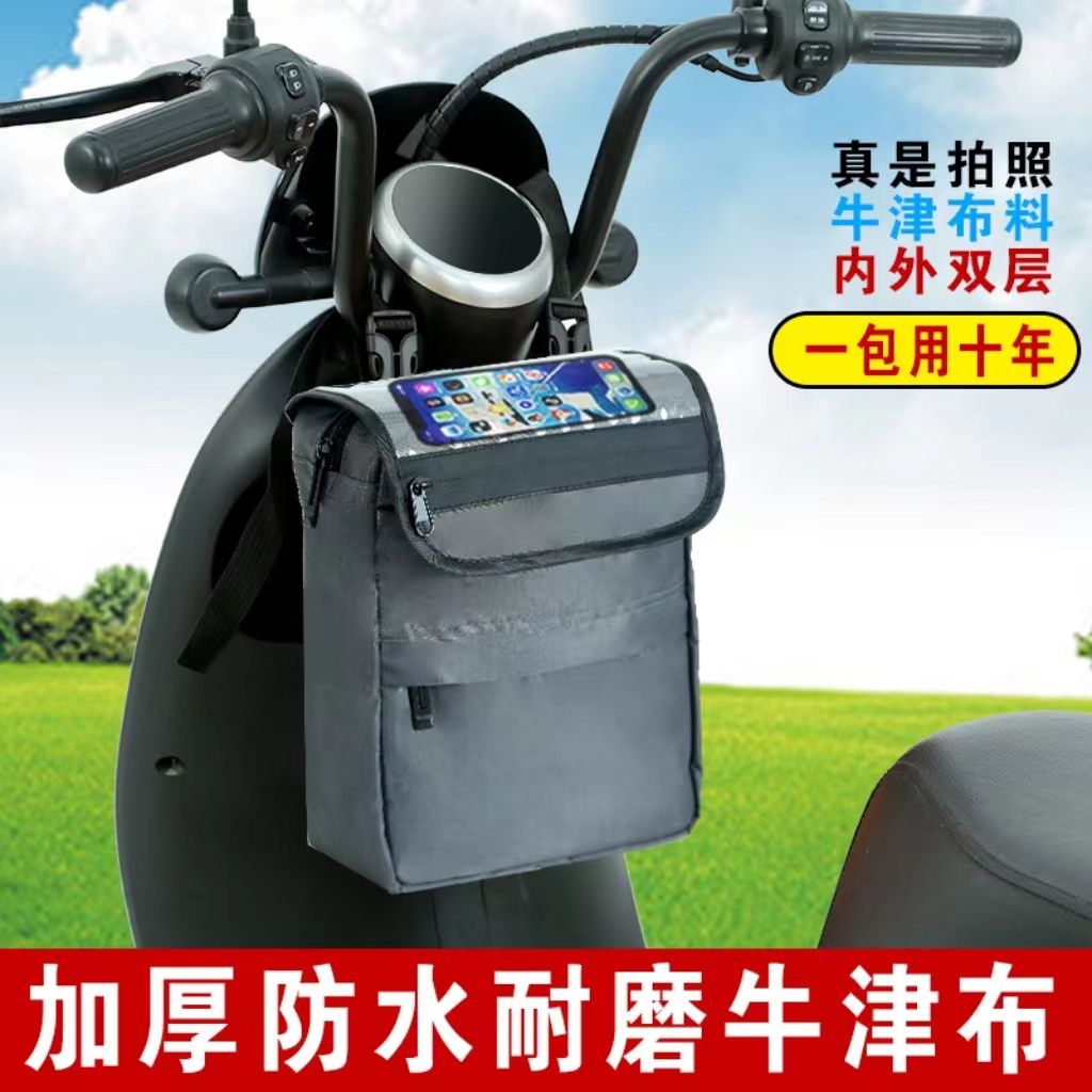 电动车充电器防水袋电动车防水挂包大容量电瓶自行车前置储物兜雨