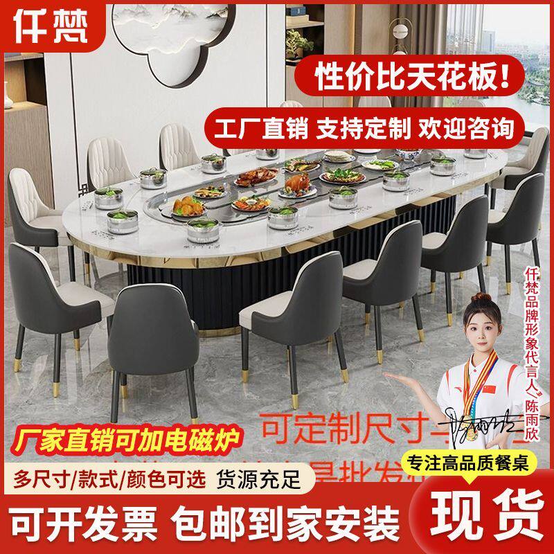 椭圆形电动岩板餐桌轻奢饭店自动旋转输送带电磁炉火锅桌长方形桌