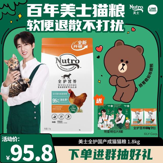 【百年美士1926】猫粮推荐性价比全护营养鲜肉猫粮1.8kg1包猫咪礼