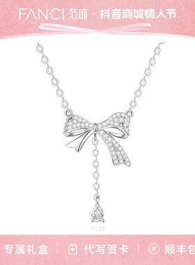 FANCI/范琦 坠链均925银 灵动蝴蝶结项链 精致少女时尚浪漫送女友
