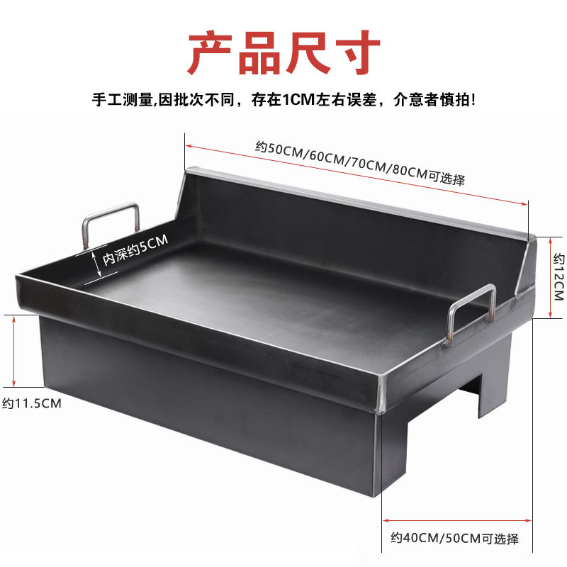 铁板烧铁板炒饭烤冷面铁板豆腐专用铁板鱿鱼摆摊烤盘煤气商用设备