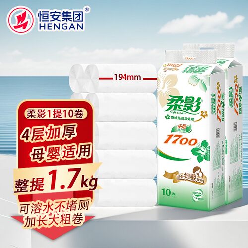 恒安集团柔影卷纸1700g无芯长卷筒纸空芯妇婴用纸家用实惠装卷纸