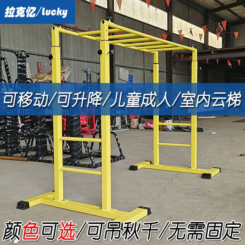 家用室内儿童云梯攀爬可升降移动免固定单双杠多功能平梯健身器材