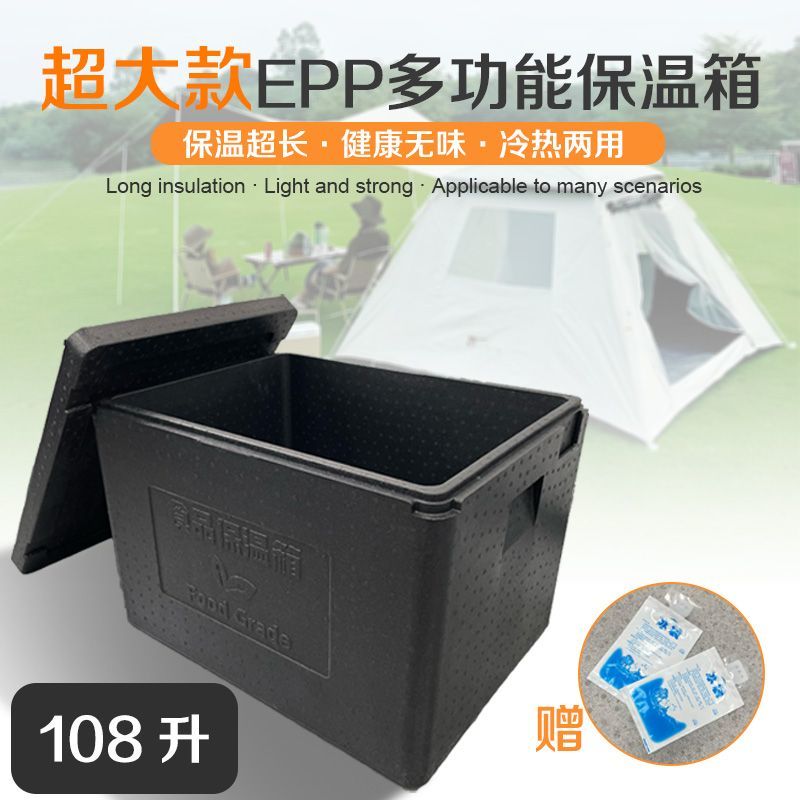 108升泡沫箱加长保温箱商用摆摊餐冷冻方形泡沫外卖清仓长形食品