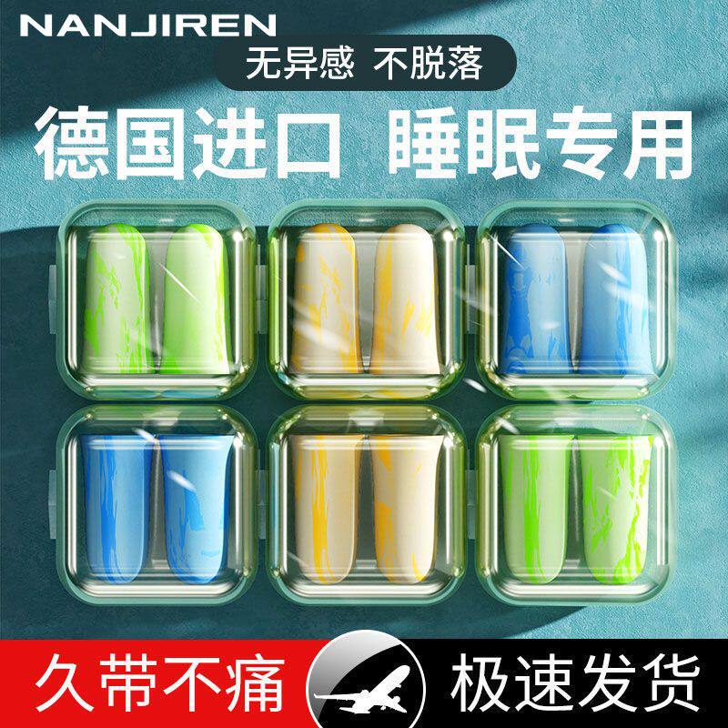 南极人隔音耳塞防噪音防呼噜声静音睡眠神器睡觉专用专业降噪1018