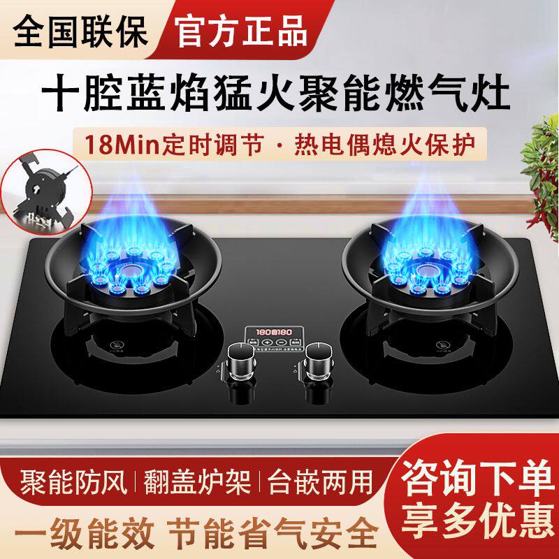 六福好太太天然气家用双灶翻盖燃气灶翻盖式台嵌两用液化气煤气灶