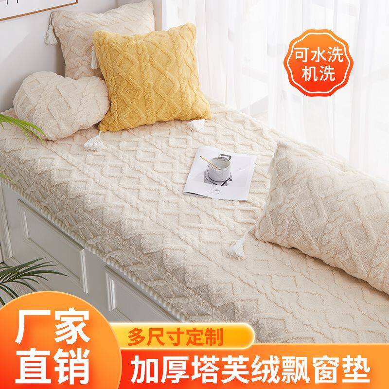高档加厚防滑毛绒垫定制简欧榻榻米窗台垫阳台垫可机洗欧式垫沙发