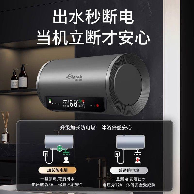 国美电热水器家用洗澡储水式淋浴一级能效卫生间40升50升60升80升