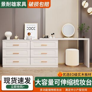 实木梳妆台斗柜一体小户型奶油风卧室床尾置物柜转角化妆台化妆桌