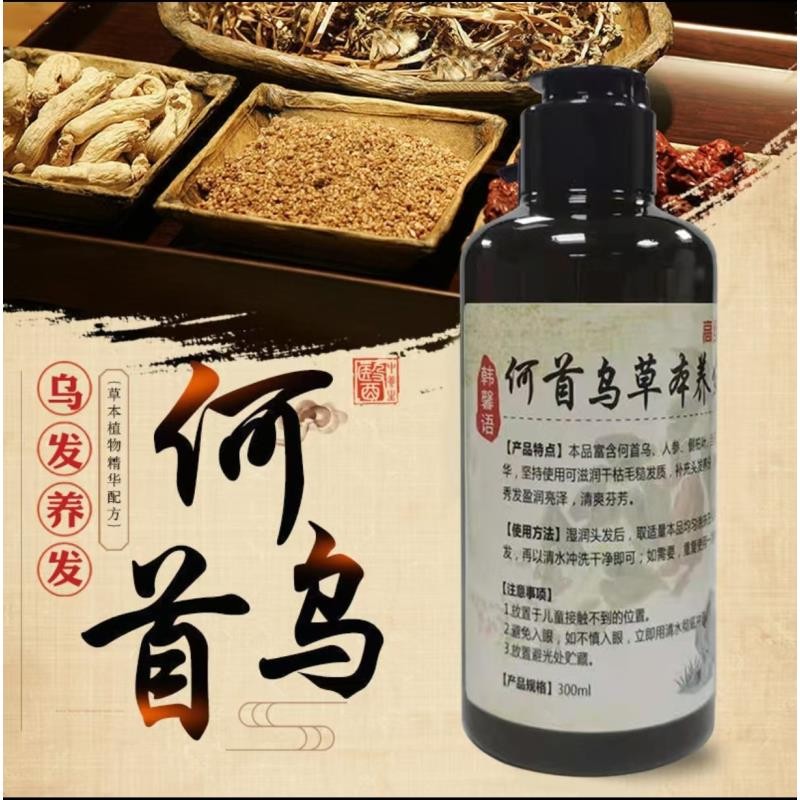 【好物推荐】何首乌本草洗发水养护植物清爽控油润发液柔顺300ml