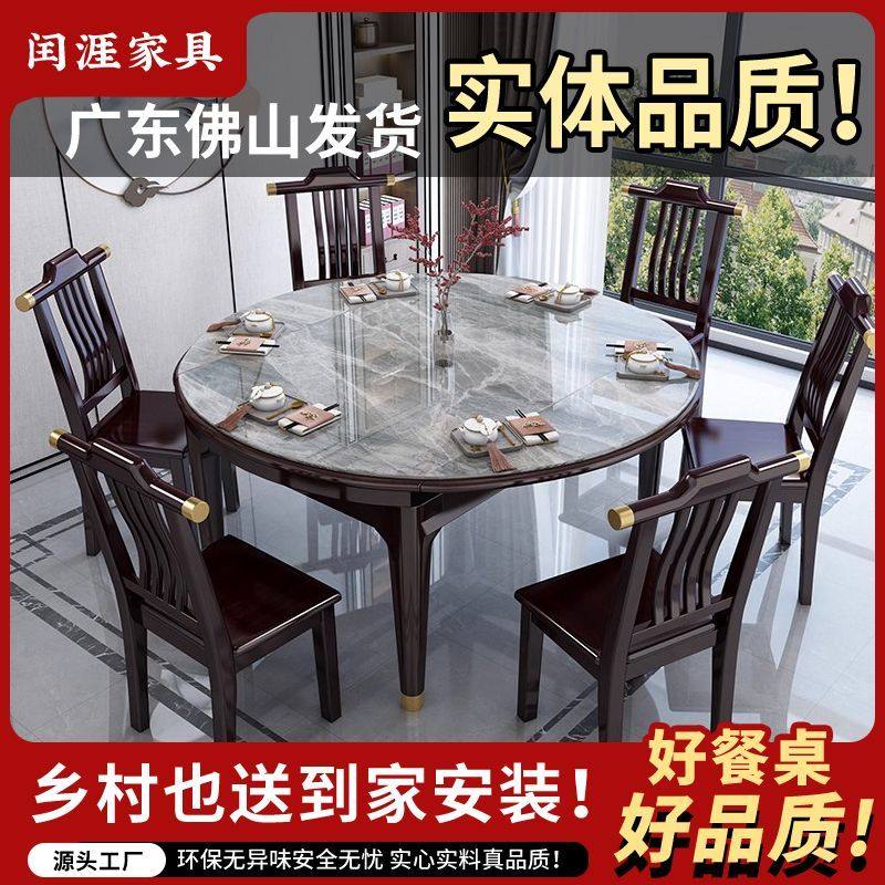 佛山新中式岩板餐桌椅组合实木可伸缩折叠电磁炉饭桌,住宅家具,板木餐桌,淘宝优惠券,粉丝福利购,淘宝优惠卷