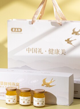 国宾伴手礼康丞相蛹虫草鲜炖燕窝75g/瓶开盖即食送礼佳品TY