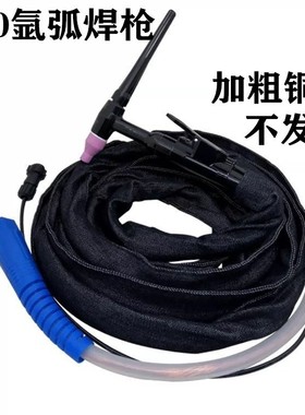 150A氩弧焊枪 WS200/250 氩弧焊机配件焊把线 耐高温加长加粗把线