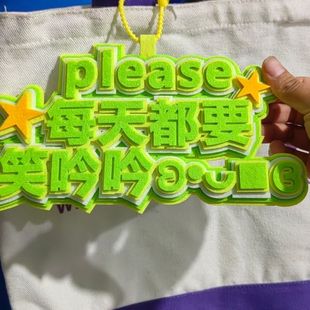 绿色系小挂件每天笑吟吟搞笑配饰背包包行李箱荧光绿邓佳鑫