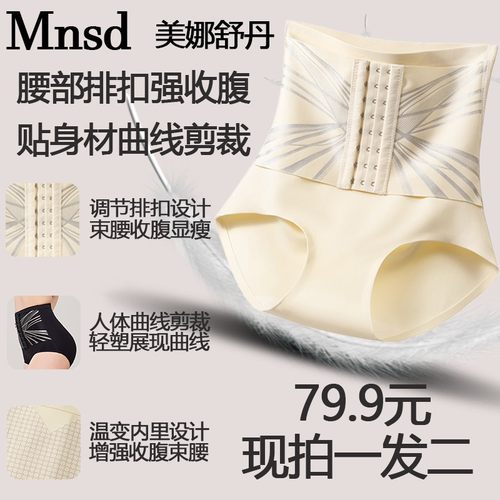 【强收腹魔力束】美娜舒丹强收腹丝滑无痕束腰三档调节塑身收腹裤