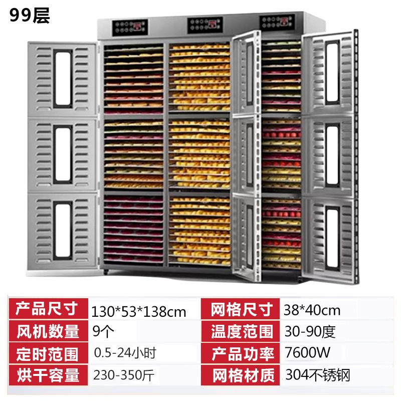 大型家商用食品烘干机水果中药材竹笋菌子蘑菇鱼虾工业设备干燥箱