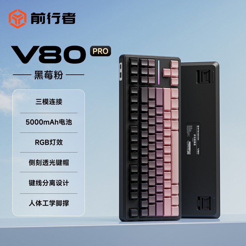 前行者V80无线键盘推荐性价比高蓝牙侧刻机械手感键盘游戏专用