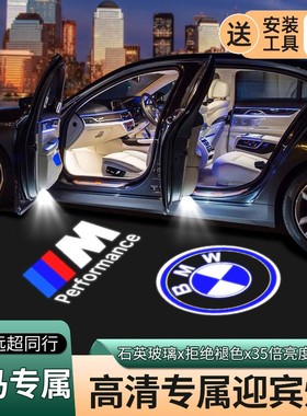 适用于宝马迎宾灯改装新3GT 5系1/4系7x1x2x3x5x6530li车门投影灯