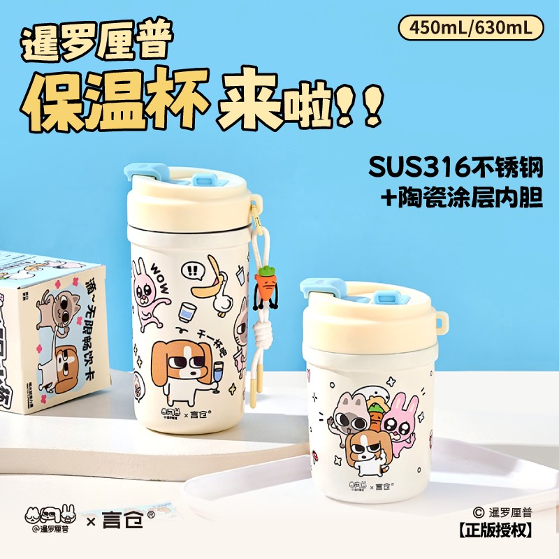 言仓暹罗厘普保温杯不锈钢保冷水杯实用送女生闺蜜情侣生日礼物