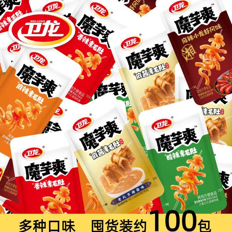 100包卫龙魔芋爽混合麻酱素毛肚辣条解馋小零食宿舍一整箱特价囤