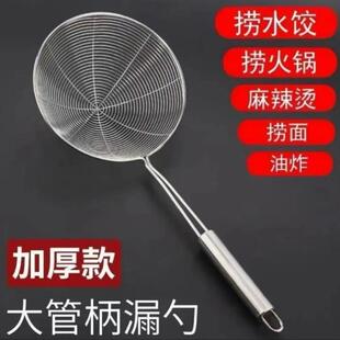 2025新款全钢厚底火锅神器捞面饺子丸子过滤网厨房漏捞王耐高温