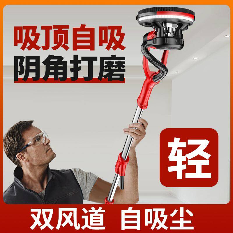 墙面打磨机腻子砂纸机无尘磨墙机墙壁抛光机打砂机打磨机无刷自吸