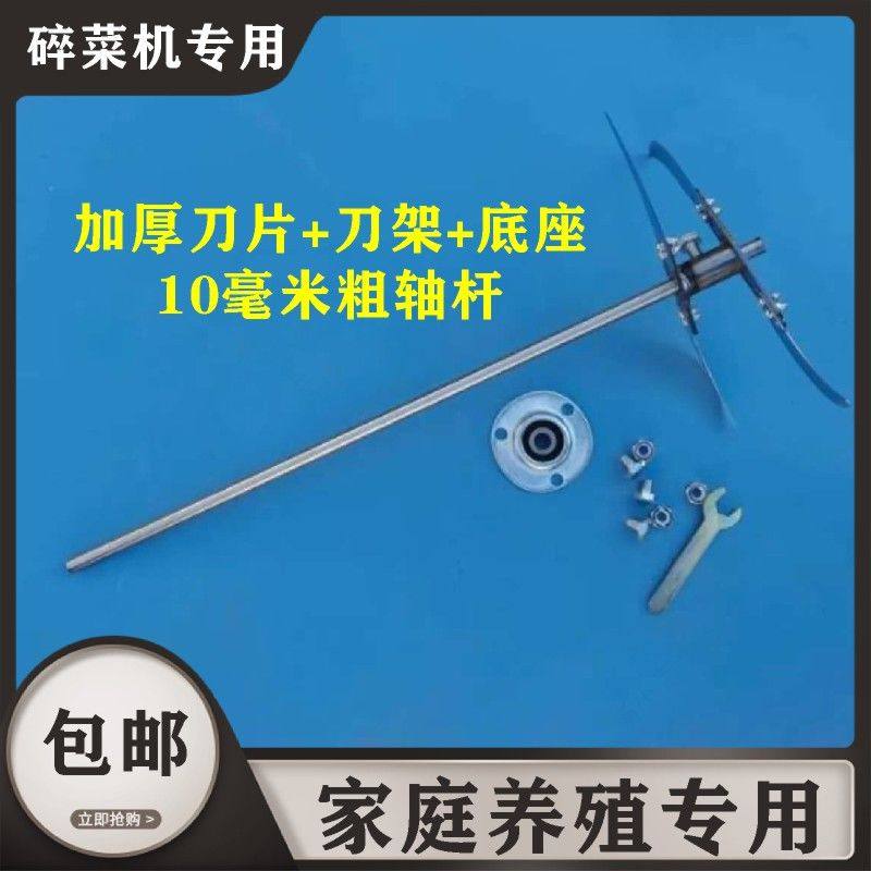 手电钻改碎菜机家用自制家禽刀片小型喂鸡鸭鹅打菜切草机养殖专用,畜牧/养殖物资,饲料投料机,淘宝优惠券,粉丝福利购,淘宝优惠卷