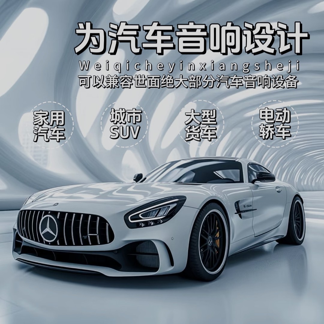 【2025通用款】精选柏林之声汽车音响不改原车高音喇叭立体环绕声