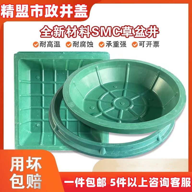 下沉式复合树脂草盆井SMC方形隐形井盖绿化种植井植草井草坪圆形