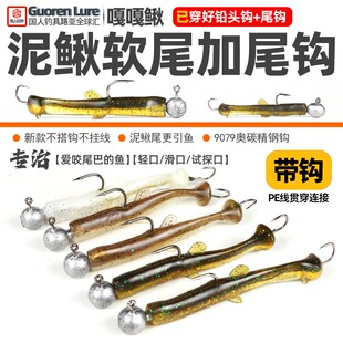 【25款铅头软饵加尾钩】泥鳅尾T尾穿好铅头钩双钩路亚饵钓组翘鲈