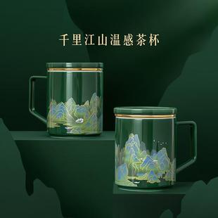 故宫千里江山茶杯温感杯创意精致送长辈母亲礼物博物馆文创好物