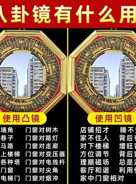 八卦镜家用大门口挂件凸镜凹镜罗经太极图阳台凹凸面八卦隐形挂饰