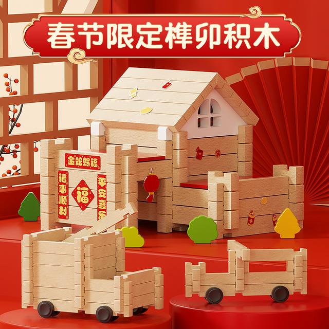 【新年儿童礼物】百变榫卯积木3-12岁开放性益智玩具锻炼脑力专注