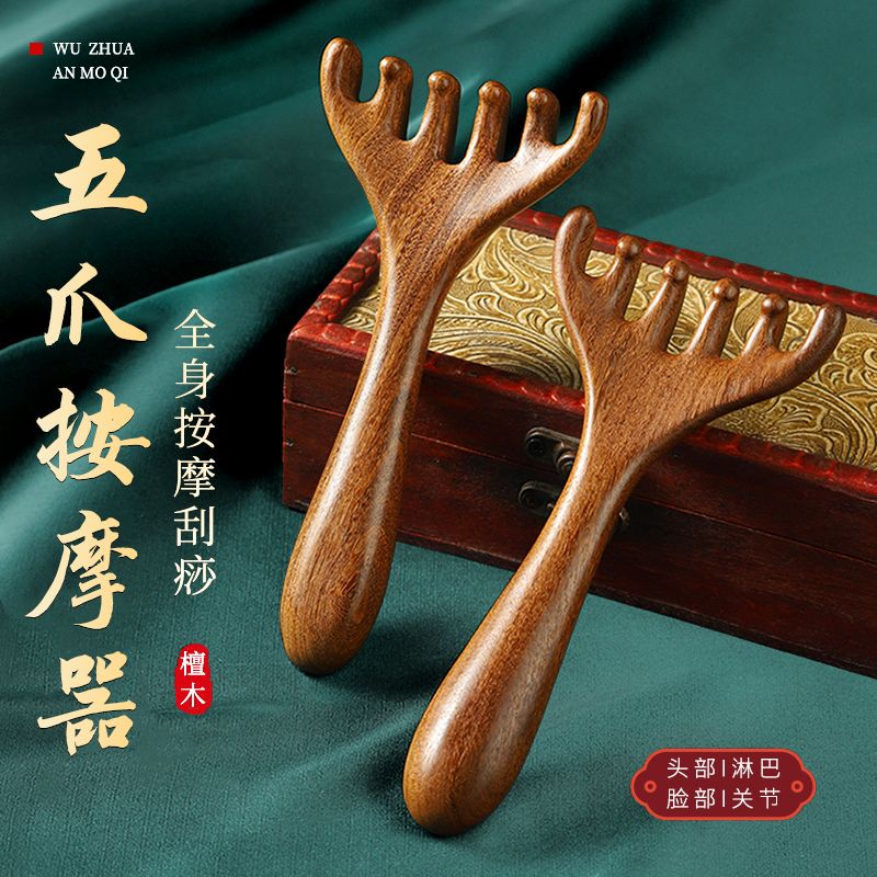 六角按摩梳六爪檀木按摩梳子疏通经络头部神器六指梳头皮头疗梳园