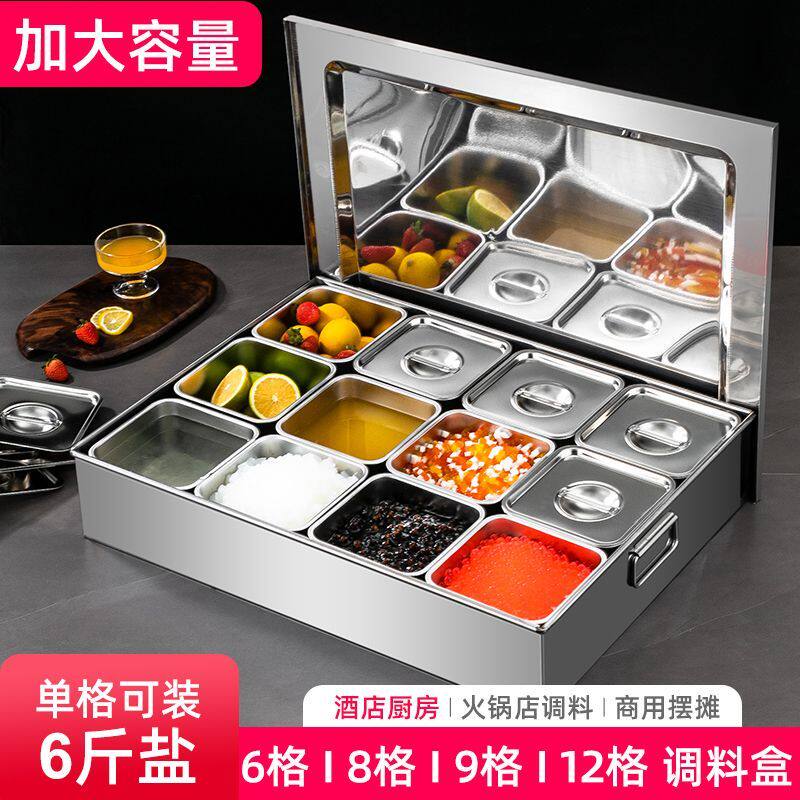 调料盒6格一体不锈钢调料盒商用组合套装厨房饭店家用调料罐冰粉